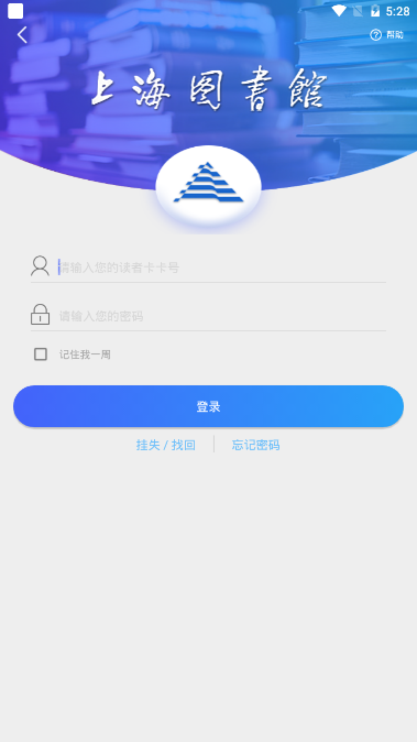 上海图书馆app下载-上海图书馆安卓版下载v3.0.3