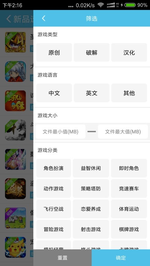 吾爱游戏宝盒app下载-吾爱游戏宝盒安卓版下载v4.0.2