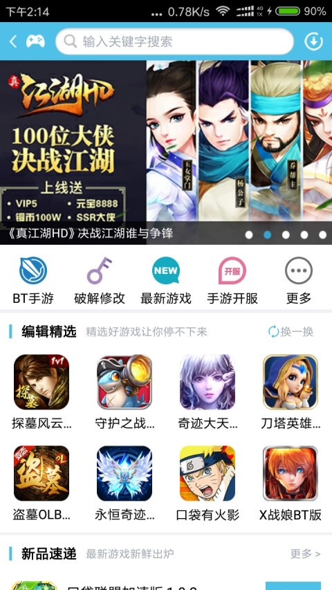 吾爱游戏宝盒app下载-吾爱游戏宝盒安卓版下载v4.0.2