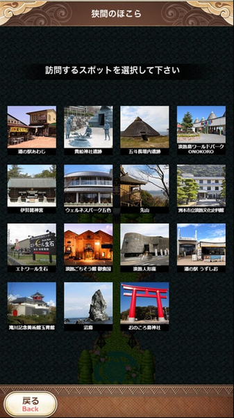 淡路岛日本遗产手游下载-淡路岛日本遗产安卓版下载v1.0.0