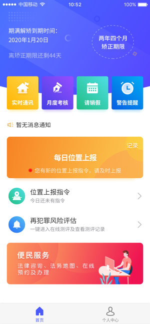 浙里矫app下载-浙里矫安卓版下载v1.6.5