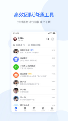 小米办公app下载-小米办公安卓版下载v3.18.9