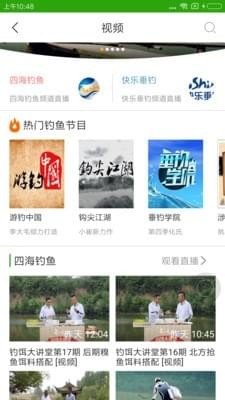 江太公app下载-江太公安卓版下载v2.6.1