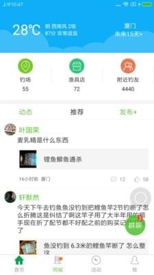江太公app下载-江太公安卓版下载v2.6.1