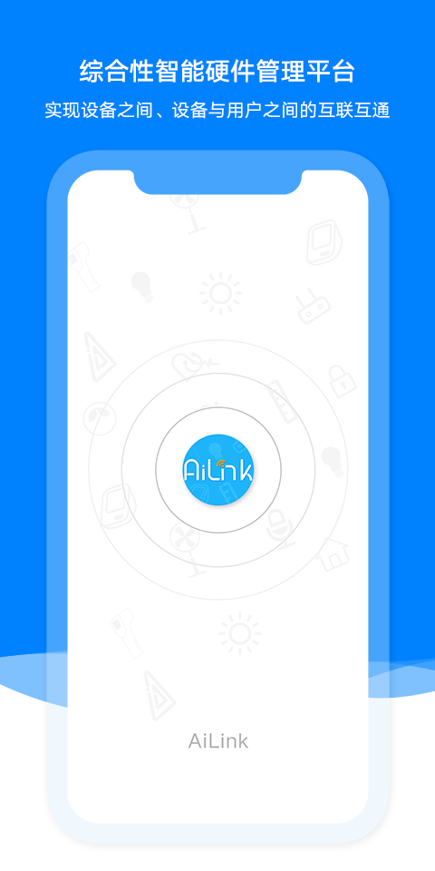 AiLinkapp下载-AiLink智能家居系统安卓端下载v1.12
