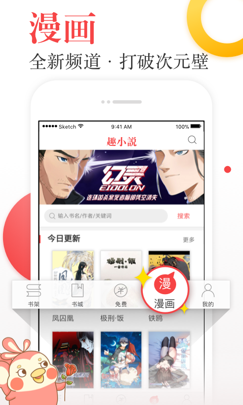 趣小说app下载-趣小说追书神器安卓端免费下载v4.60.11