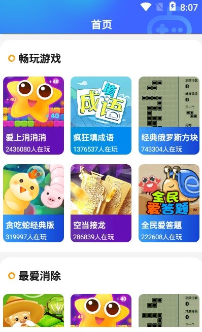 西瓜小游戏盒子app下载-西瓜小游戏盒子在线云游戏盒子安卓版下载v4.1.0