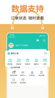 犀集app下载-犀集掌上购物商城安卓版免费下载v2.2.1