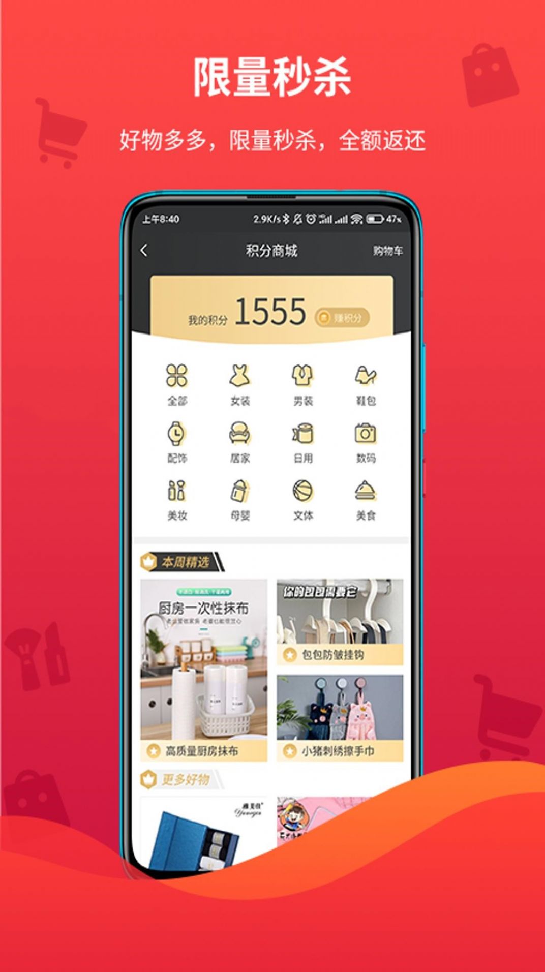 领折折app下载-领折折在线购物折扣商城安卓版下载v1.0.0