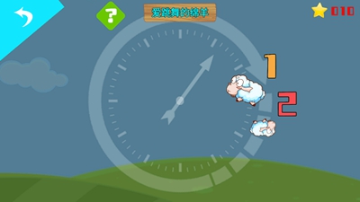 嗨绵羊app下载-嗨绵羊在线学习孩子云课堂教育软件安卓版下载v1.0