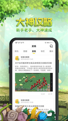 石器盒子app下载-石器盒子游戏信息推送下载资源整理盒子安卓版下载v1.4.1