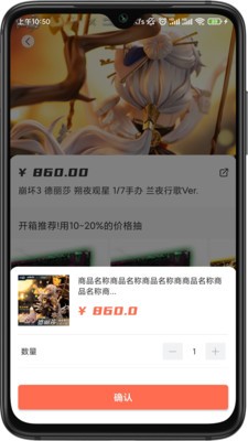 元気玛特app下载-元気玛特潮玩线上购买平台安卓版下载v1.1.3