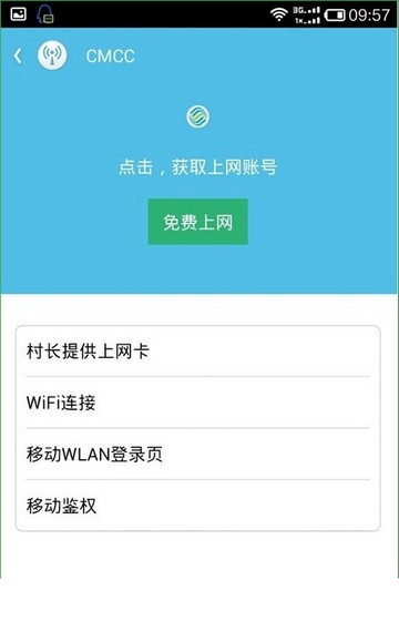 WiFi免费伴侣app安卓版下载-WiFi免费伴侣专业的wifi连接器下载v1.0.0