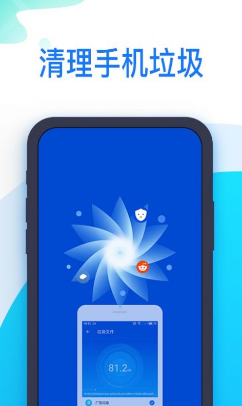冲浪清理app下载-冲浪清理智能手机清理管家安卓版下载v1.0.0