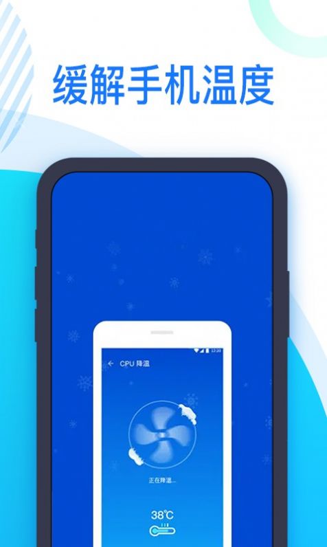 冲浪清理app下载-冲浪清理智能手机清理管家安卓版下载v1.0.0