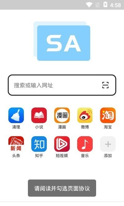 SA浏览器app下载-SA浏览器网页浏览加速上网浏览器安卓版下载v1.0