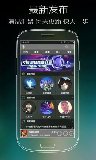 清风dj音乐网app安卓版下载-清风dj音乐网高质量无损歌曲下载v2.1.7