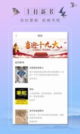 6080小说app下载-6080小说精选小说资源在线免费阅读安卓版下载v1.23.02