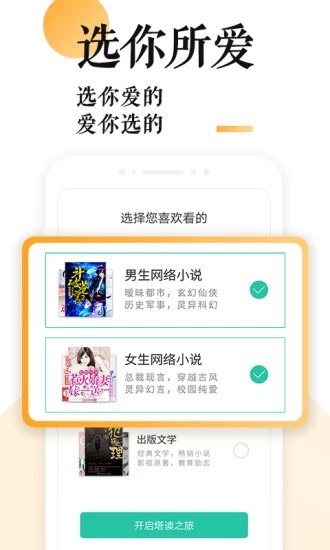 勤悦小说app下载-勤悦小说精选小说资源免费在线阅读安卓版下载v1.0