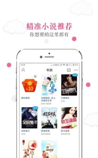 55读书小说网app安卓版下载-55读书小说网热门爱情小说免费下载v1.0
