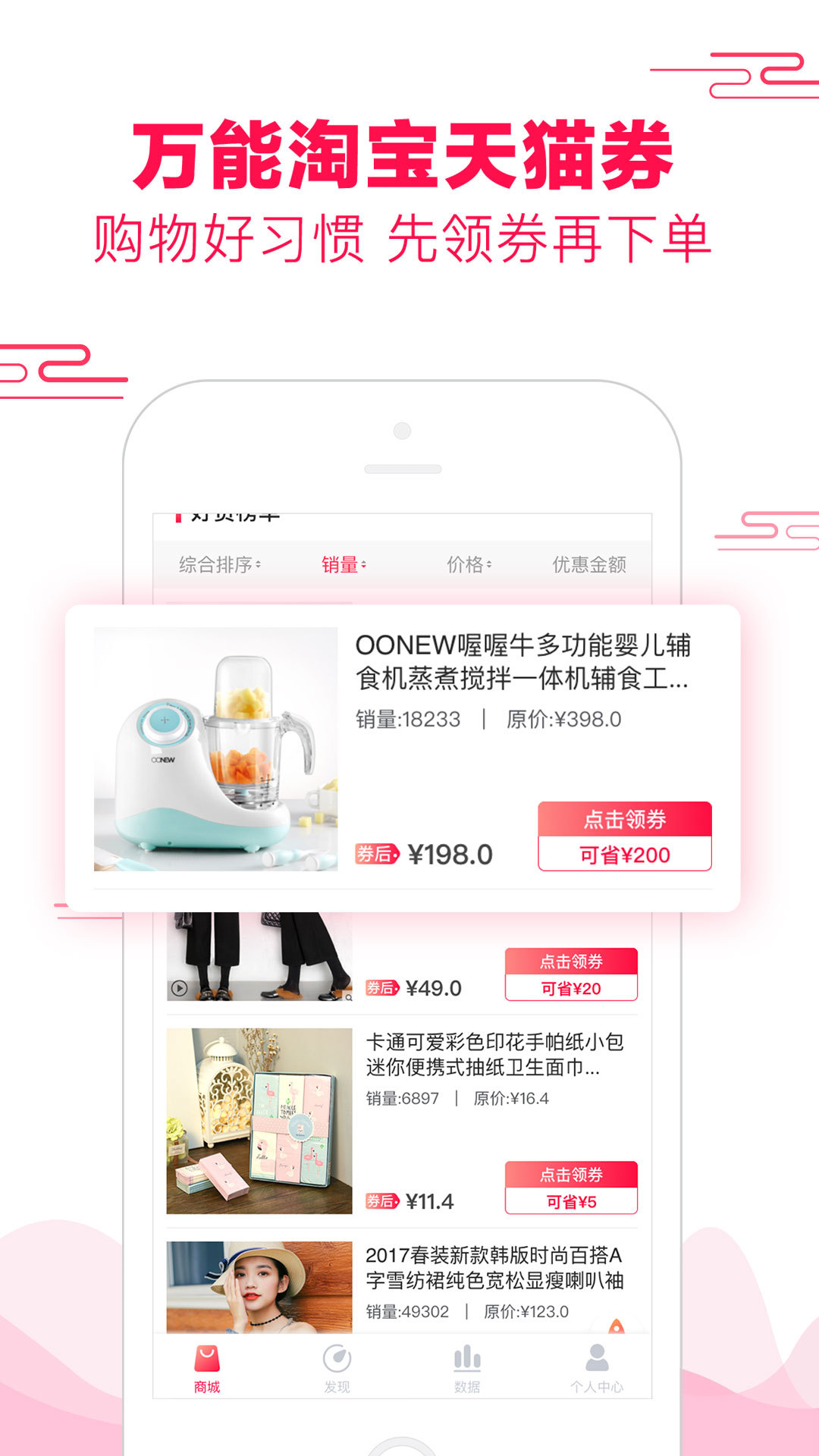 悦惠app安卓版下载-悦惠海量优惠折扣购物软件下载v1.3.8
