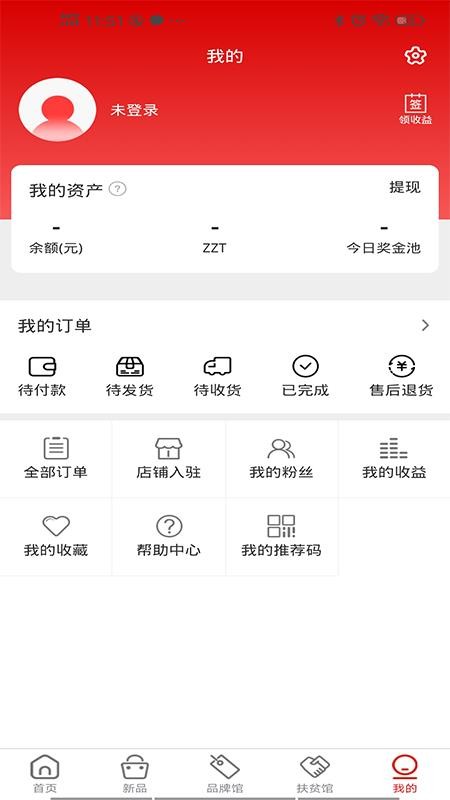 恩轩优品app安卓版下载-恩轩优品海量国外大牌便宜购物下载v1.0.0