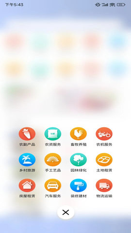 九桧信息app安卓版下载-九桧信息有着多种功能的生活服务平台下载v1.0.0