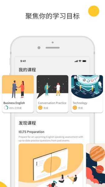 口袋英语app安卓下载-口袋英语多种学习方式的掌上英语学习软件下载v1.4