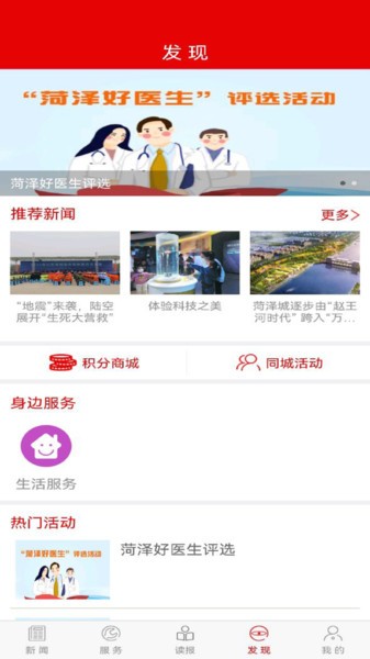 山河新闻app安卓版下载-山河新闻汇集国内外主流媒体的新闻下载v3.6.7
