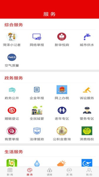 山河新闻app安卓版下载-山河新闻汇集国内外主流媒体的新闻下载v3.6.7