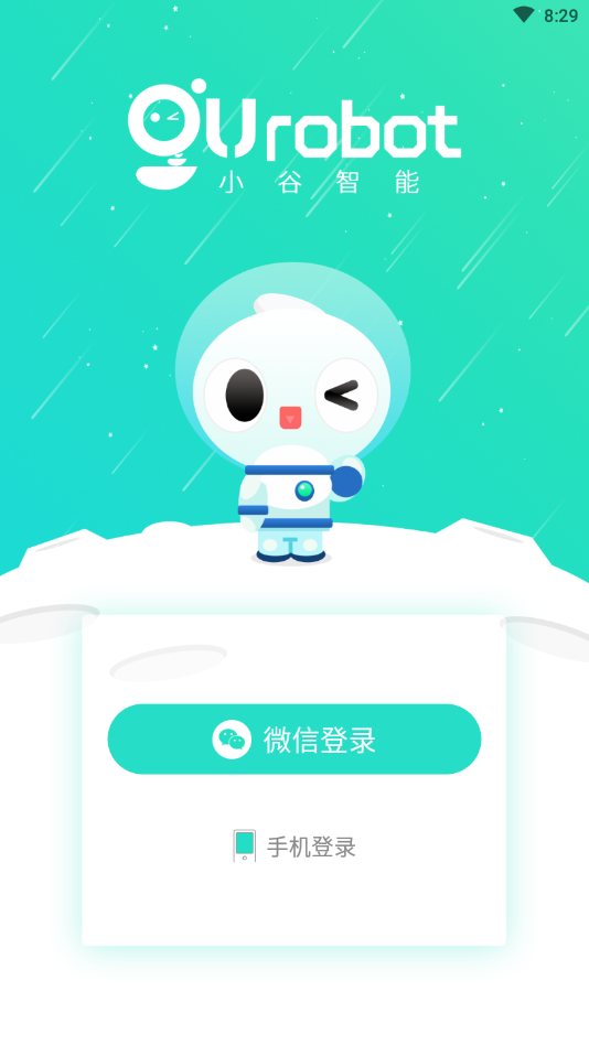小谷机器人app下载安装-小谷智能机器人下载v2.0.7 安卓官方版