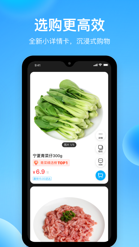 盒马生鲜超市app下载-盒马鲜生鲜超市appv5.58.0 官方版