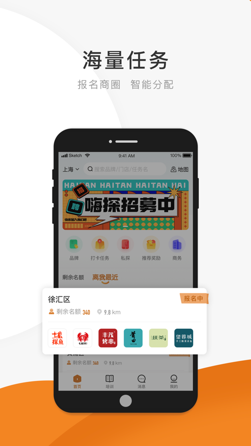 嗨探app下载-嗨探v4.9.1 手机版