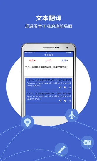 出国翻译宝app下载-出国翻译宝v4.1.9 安卓版