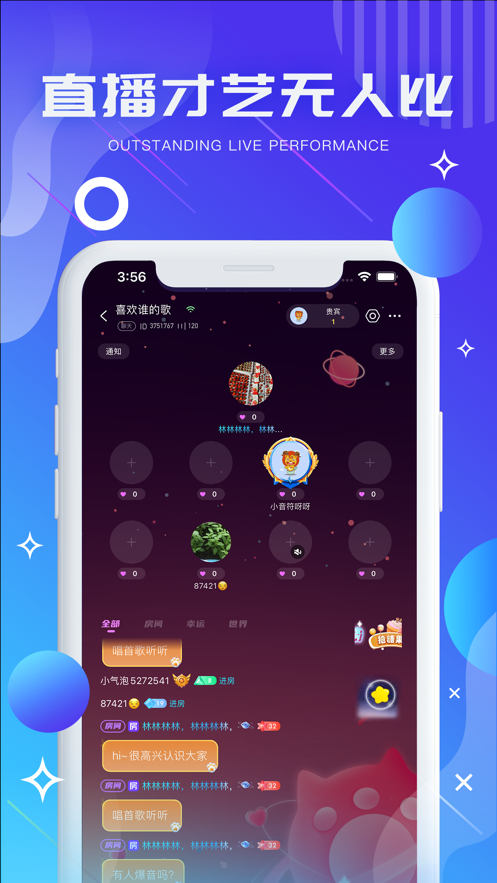 气泡音符app下载-气泡音符v1.6.9 官方版