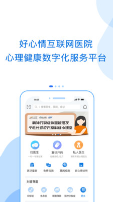好心情app官方下载-好心情v7.6.3 安卓版