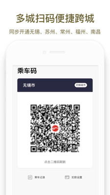 商易行app下载-郑州地铁商易行appv2.6.4 安卓版