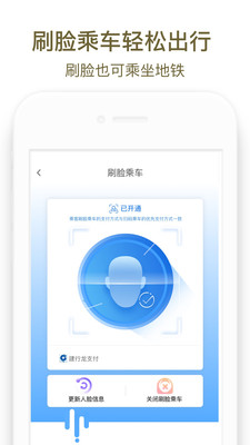商易行app下载-郑州地铁商易行appv2.6.4 安卓版