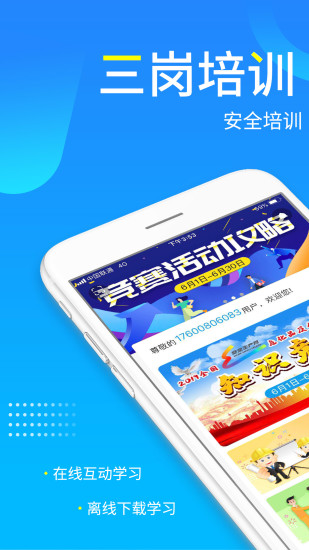 链工宝手机app官方下载-链工宝appv3.3.0 最新版