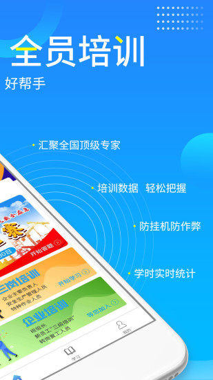 链工宝手机app官方下载-链工宝appv3.3.0 最新版