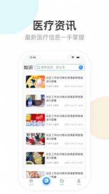 健康天津app官方下载,健康天津app官方下载最新版 v1.7.5