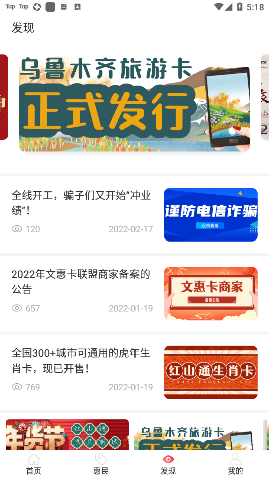 红山通app官方下载-红山通appv4.6.7 最新版