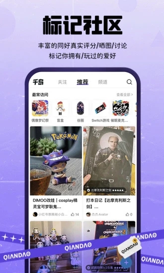 千岛app下载-千岛(潮玩族)v4.14.1 最新版