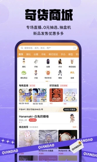 千岛app下载-千岛(潮玩族)v4.14.1 最新版