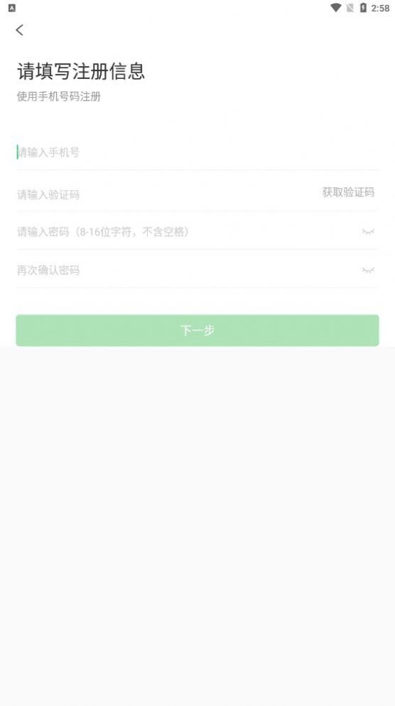电智小店app下载安卓下载,电智小店商家版app下载安卓 v2.3.2