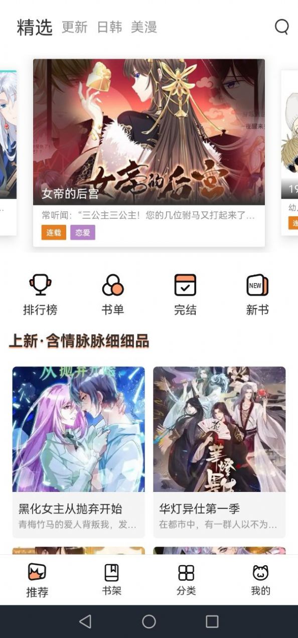 喵上动漫官方下载,喵上动漫官方app免费下载正版 v1.9.7.1