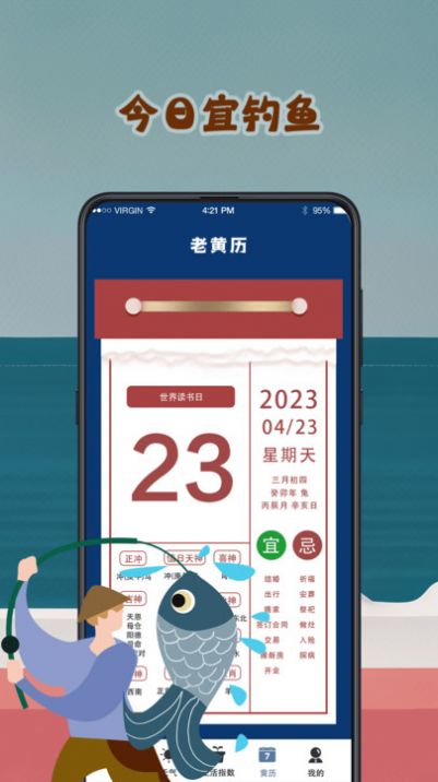潮汐表预报app下载,潮汐表预报天气app最新版 v3.2.1