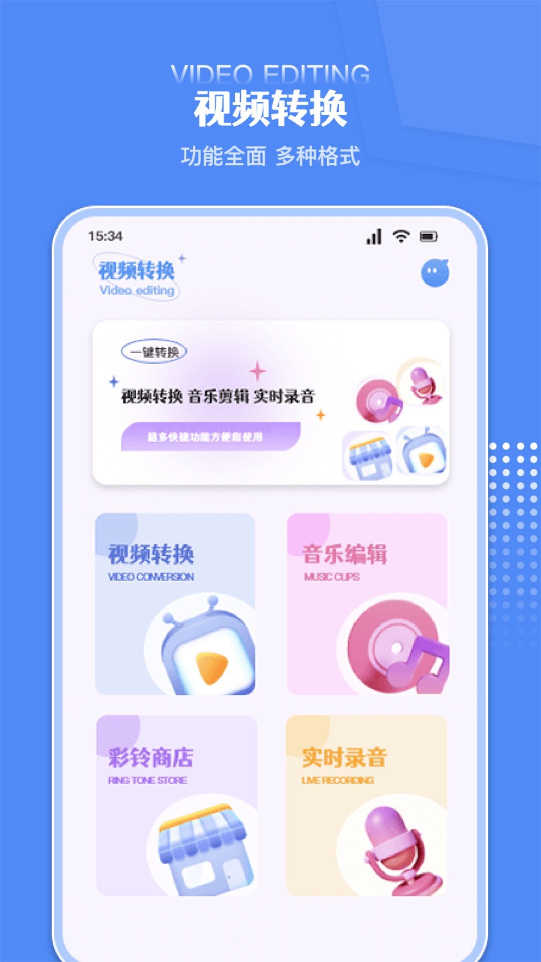炫剪辑app下载-炫剪辑v1.1 安卓版