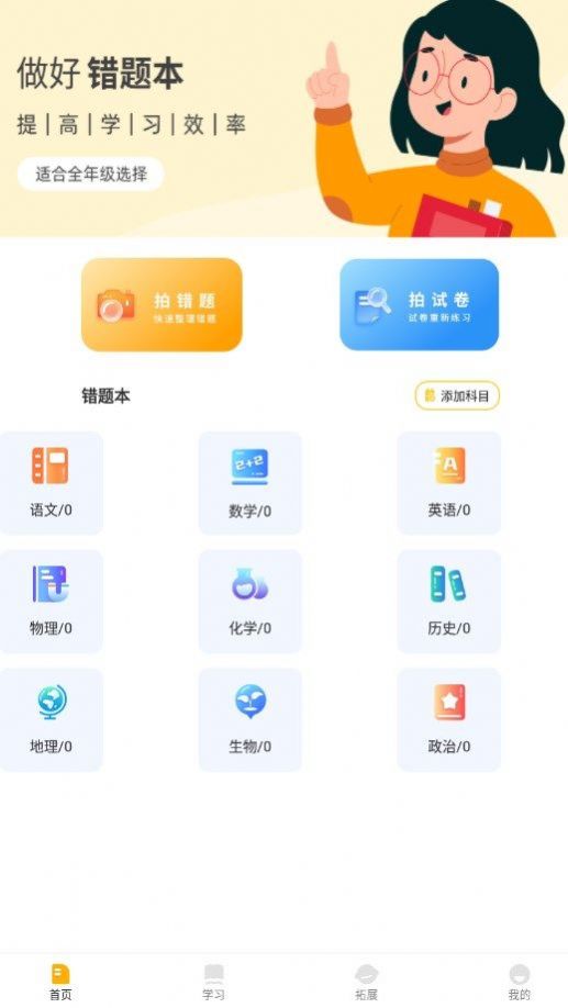 孟想课堂app下载,孟想课堂app最新版 v1.0.0