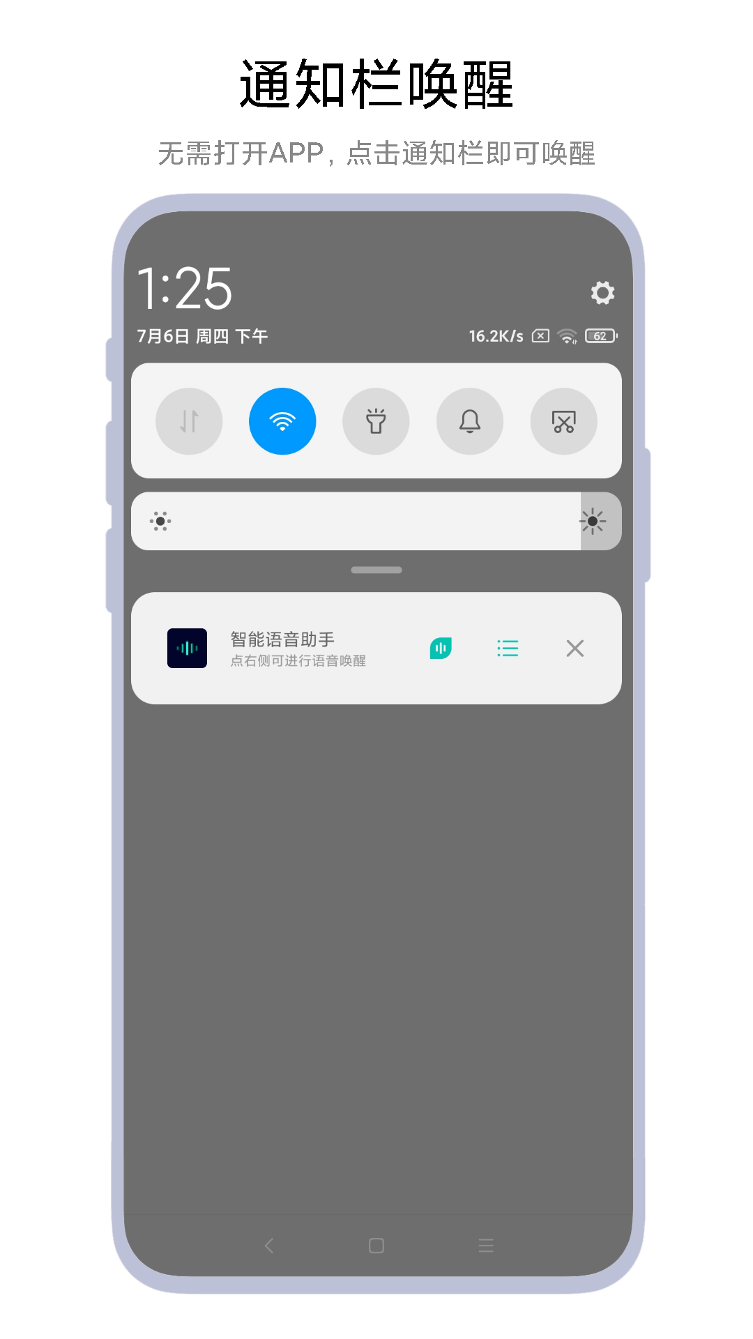 海飞智能语音助手app下载,海飞智能语音助手app最新版 v1.0.1